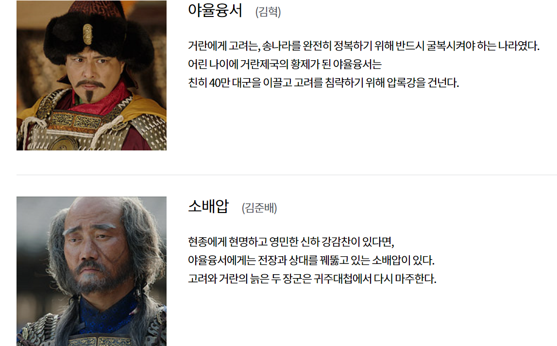 32부작 인물관계도 다시보기 넷플릭스 웨이브