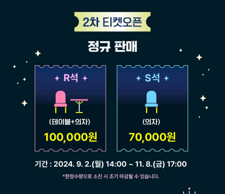 부산-불꽃축제-2차-티켓-오픈-일정