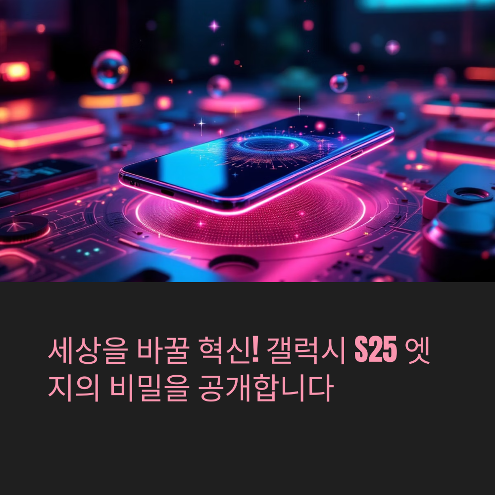 삼성 갤럭시 S25 엣지 공개