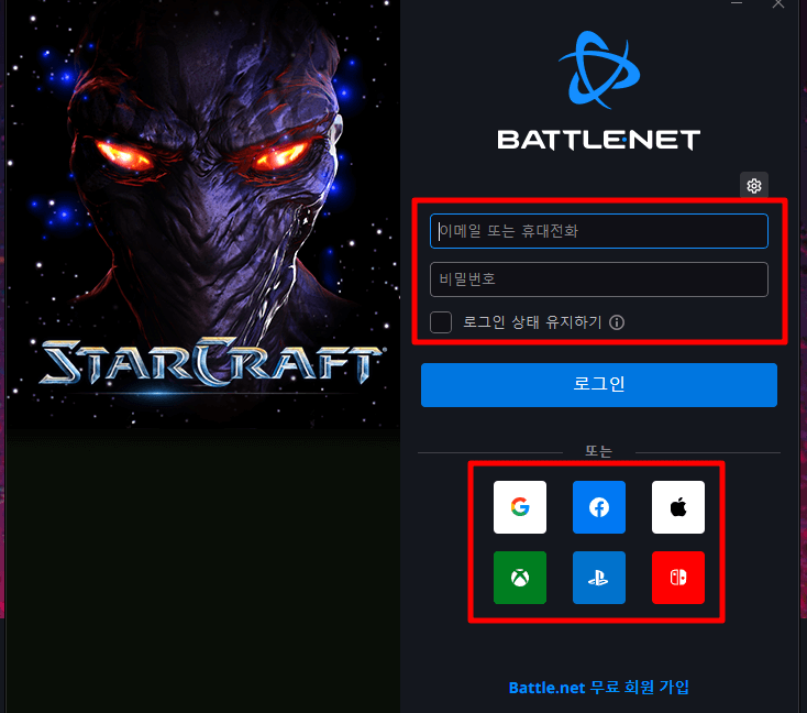 스타크래프트 리마스터