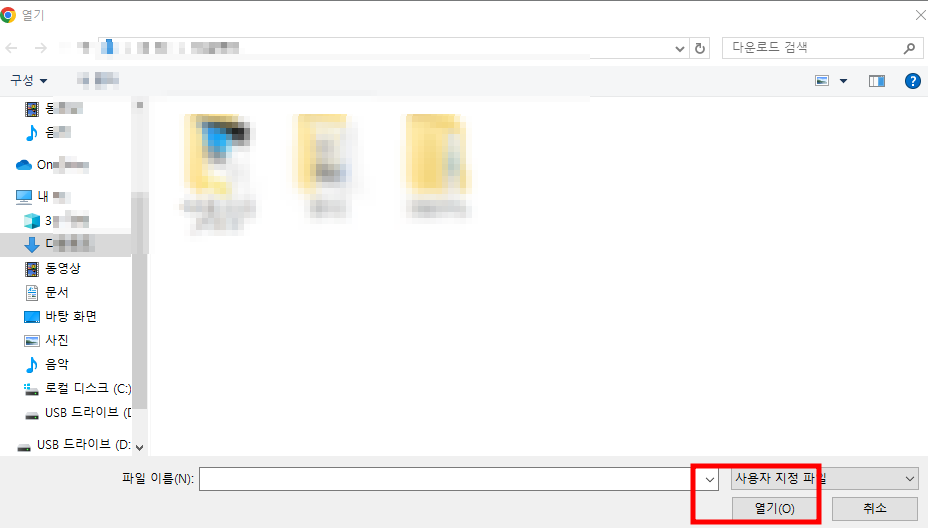hwpx 뷰어 다운로드 없이 간단하게