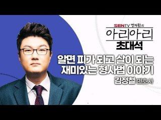 김정철 변호사 스타트업 창업