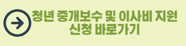 신청-바로가기