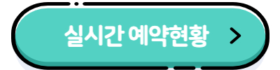 동의한의마을