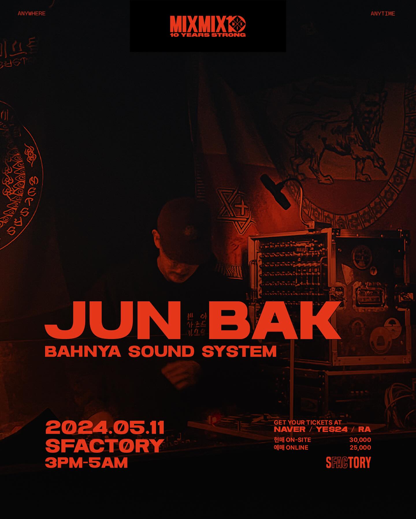 믹스믹스 10주년 기념 페스티벌