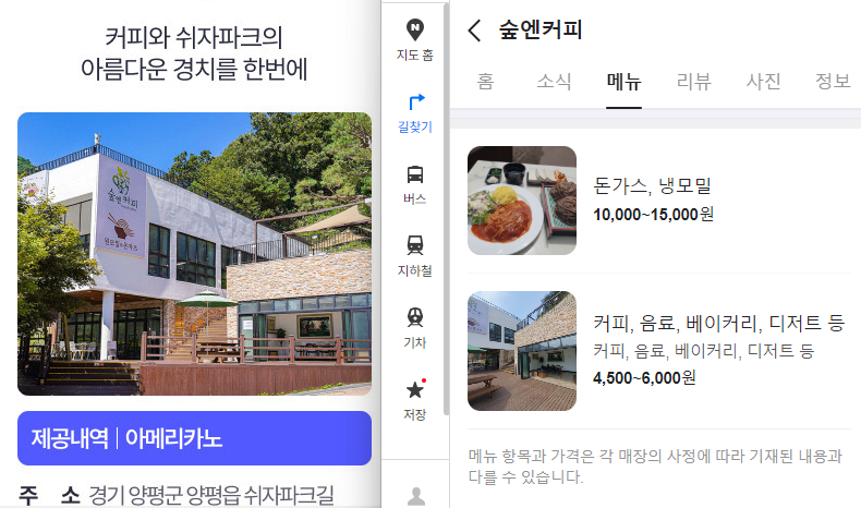 경기투어패스 숲엔커피