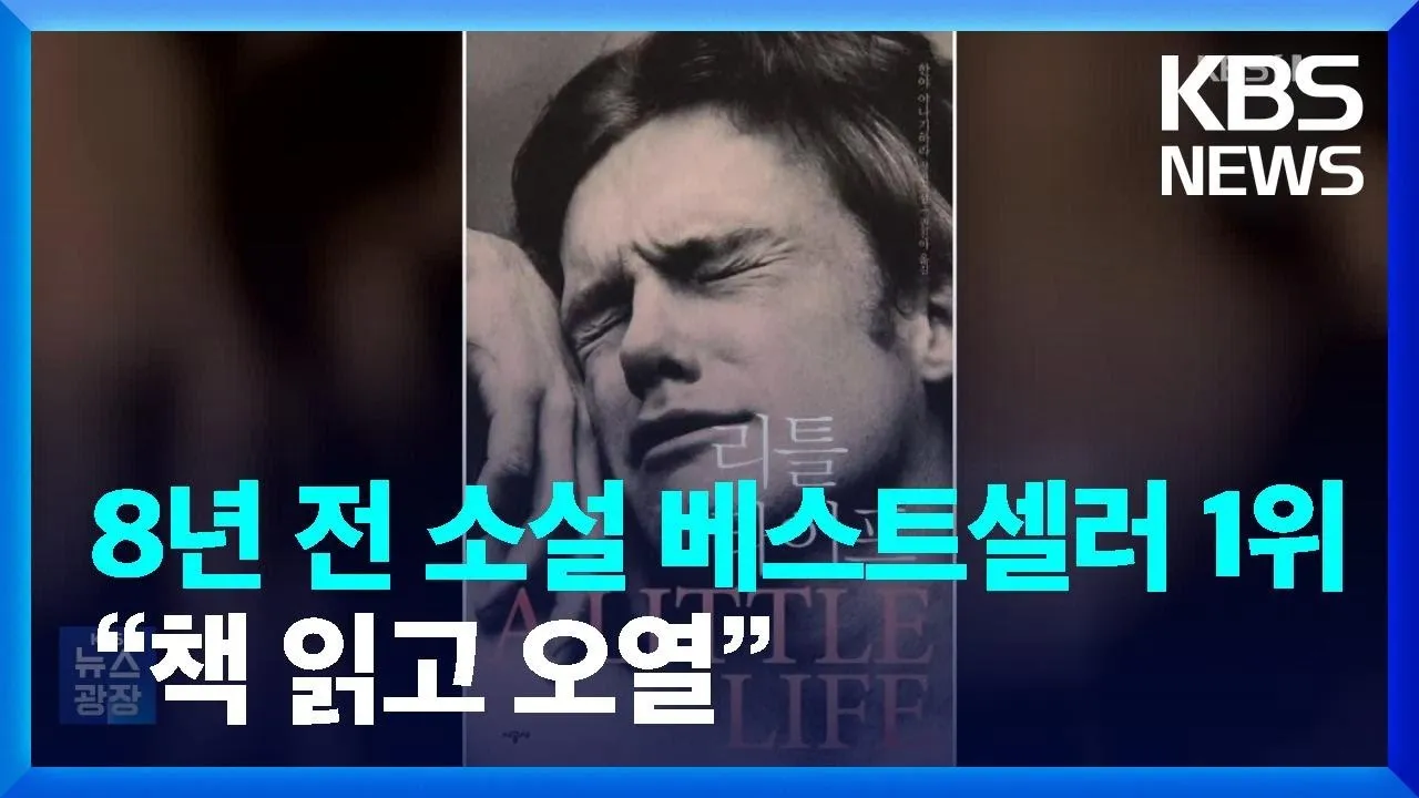 소설 베스트셀러 순위 추천 소설 TOP10_7