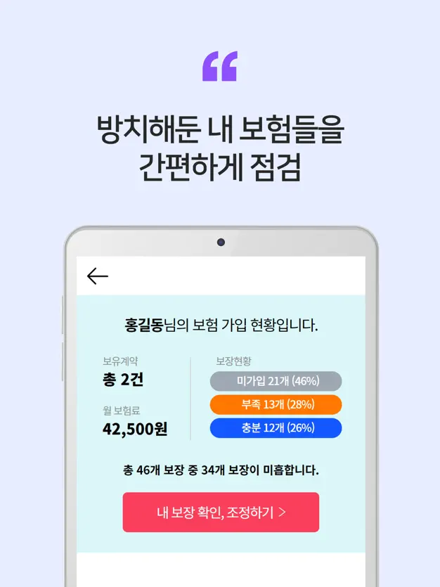 보험 해지 환급금 조회 쉽고 빠르게 간편하게 확인 하기