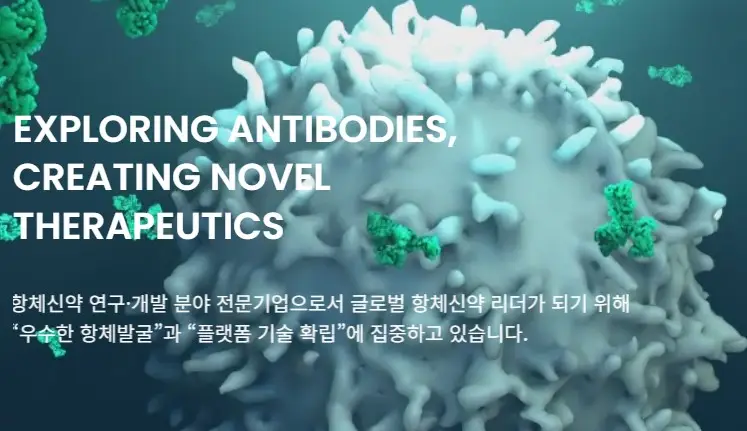 와이바이오로직스 공모주
