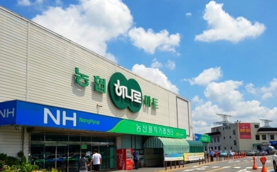 농협하나로마트 영업시간