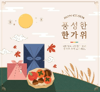 추석 카드 이미지