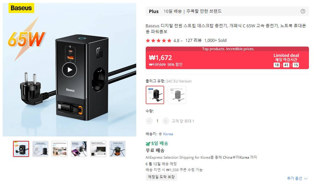 알리익스프레스 할인 프로모션