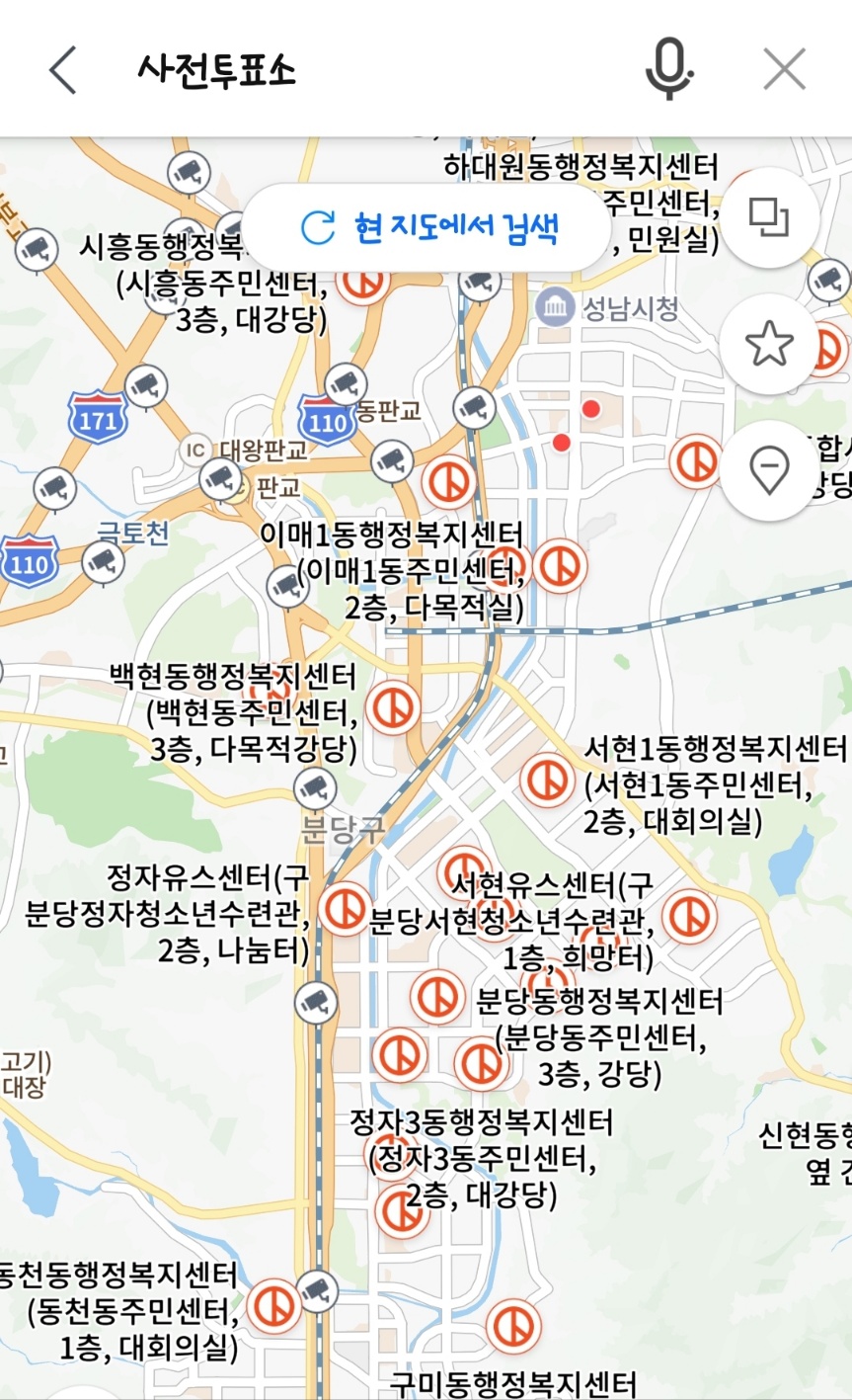 사전투표소 장소 찾기 투표장소 확인 네이버지도