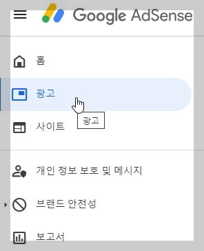 광고 탭 클릭