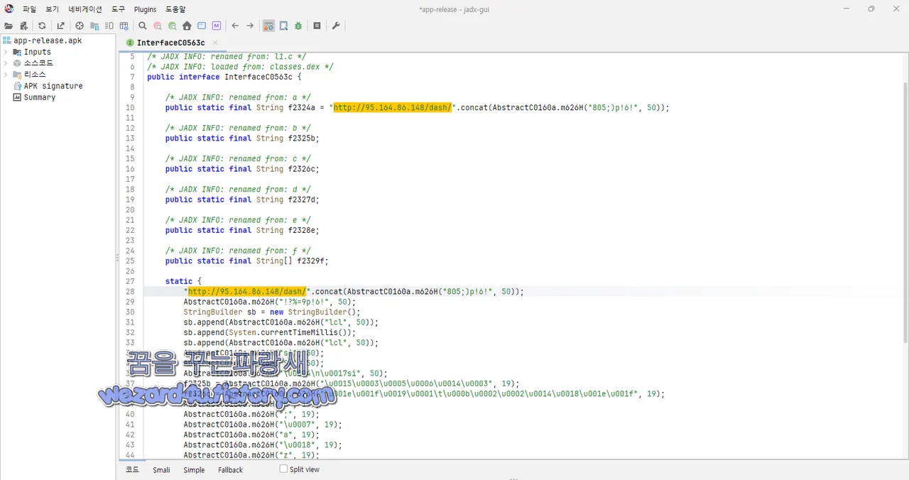 악성코드 에 포함된 C2 주소