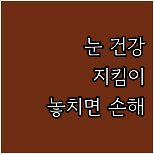 놓치면 손해 2025 함양군 만성질환..