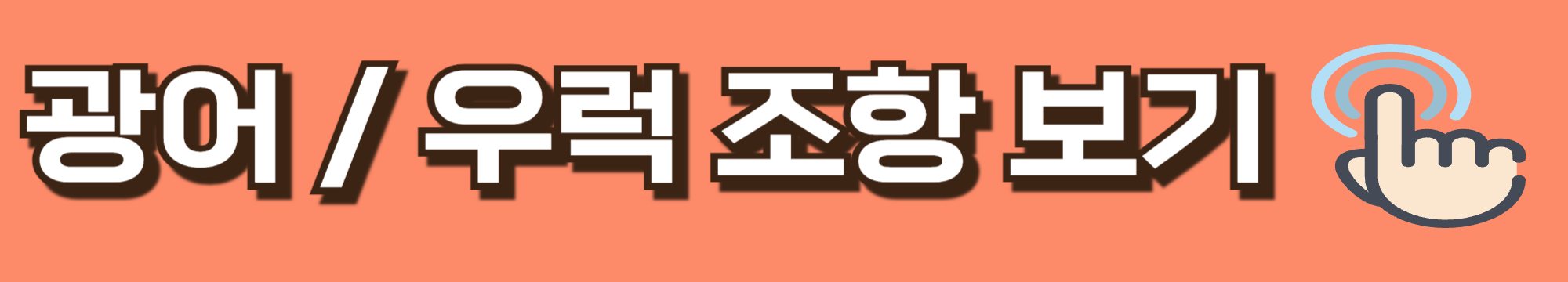 오천항 배낚시
