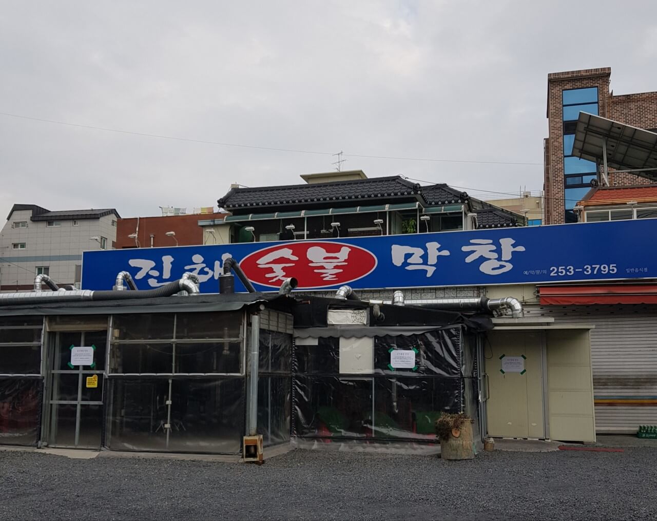 전현무계획2 33회 대구 대명동 숯불막창과 절창 맛집 진해숯불막창