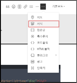 티스토리 서식 목차찾기 안내
