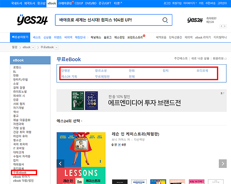 yes24-무료eBook-페이지