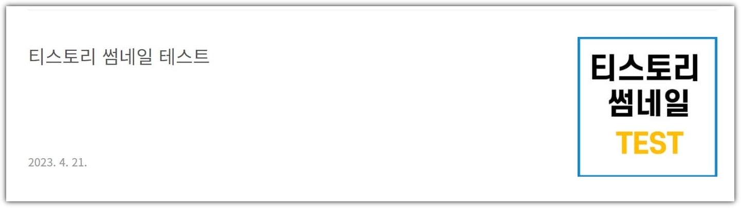 썸네일-잘린-모습