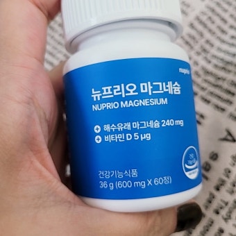 마그네슘