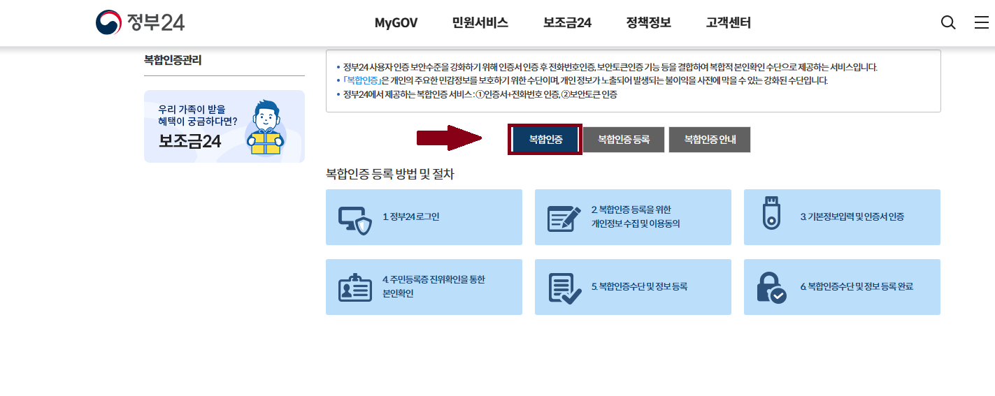 전자본인서명확인서