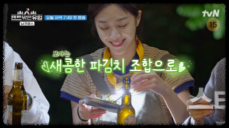 텐트밖은유럽 장면
