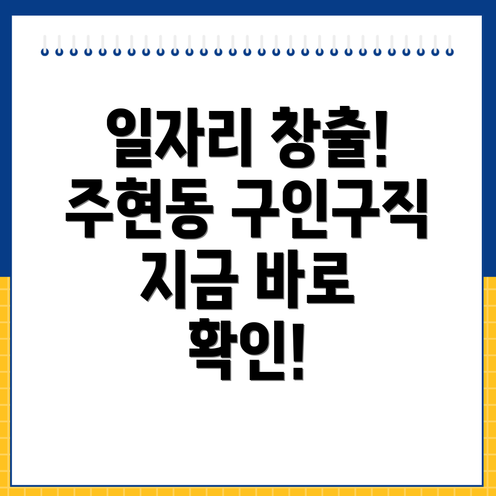 공공일자리