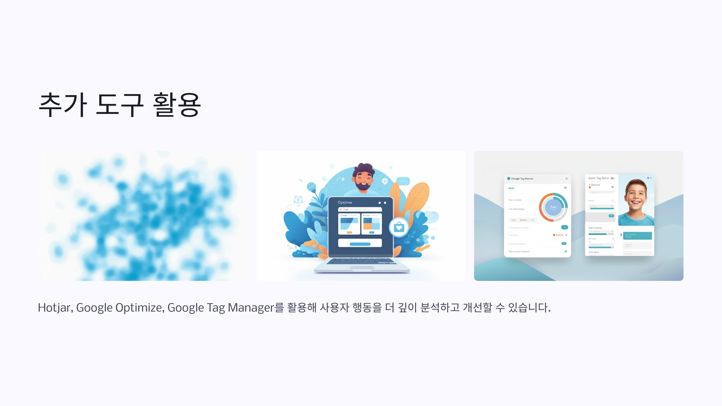이탈률 줄이기: 구글 애널리틱스(Google Analytics)로 블로그 콘텐츠 개선하기