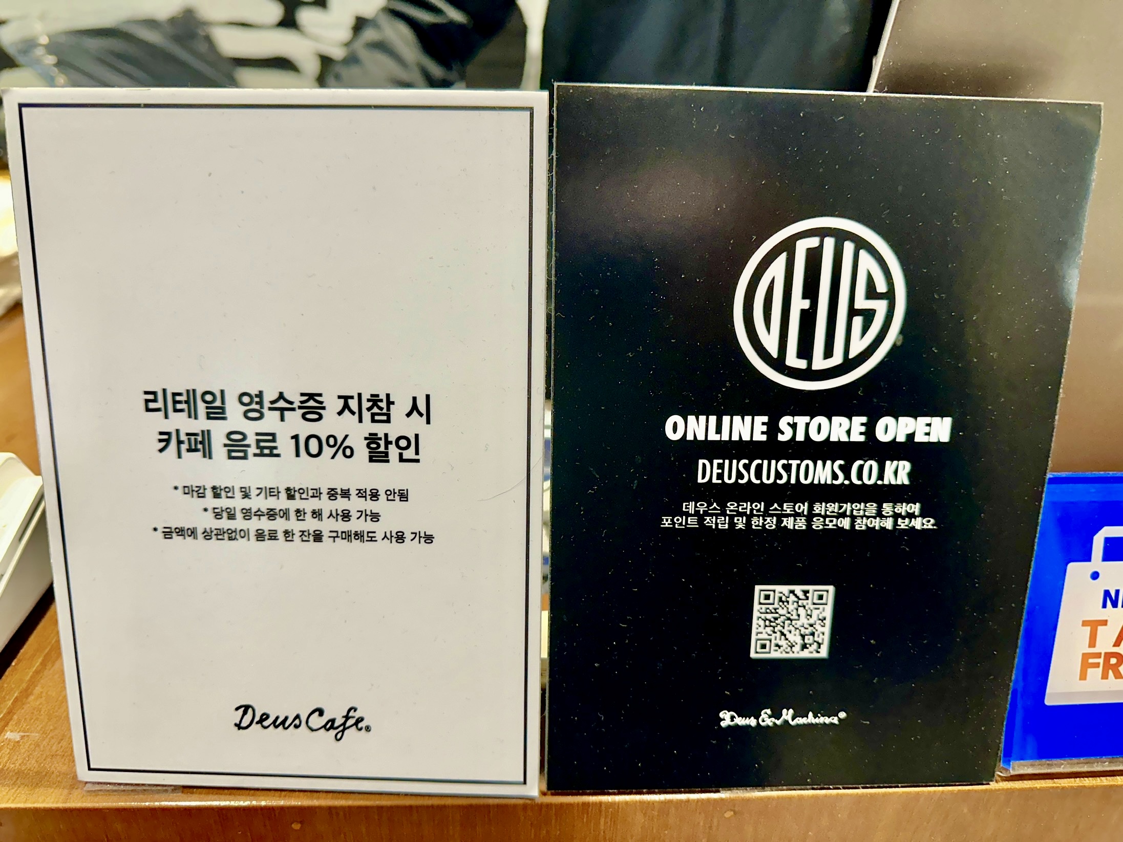 데우스 엑스마키나 홍대점 카페 할인