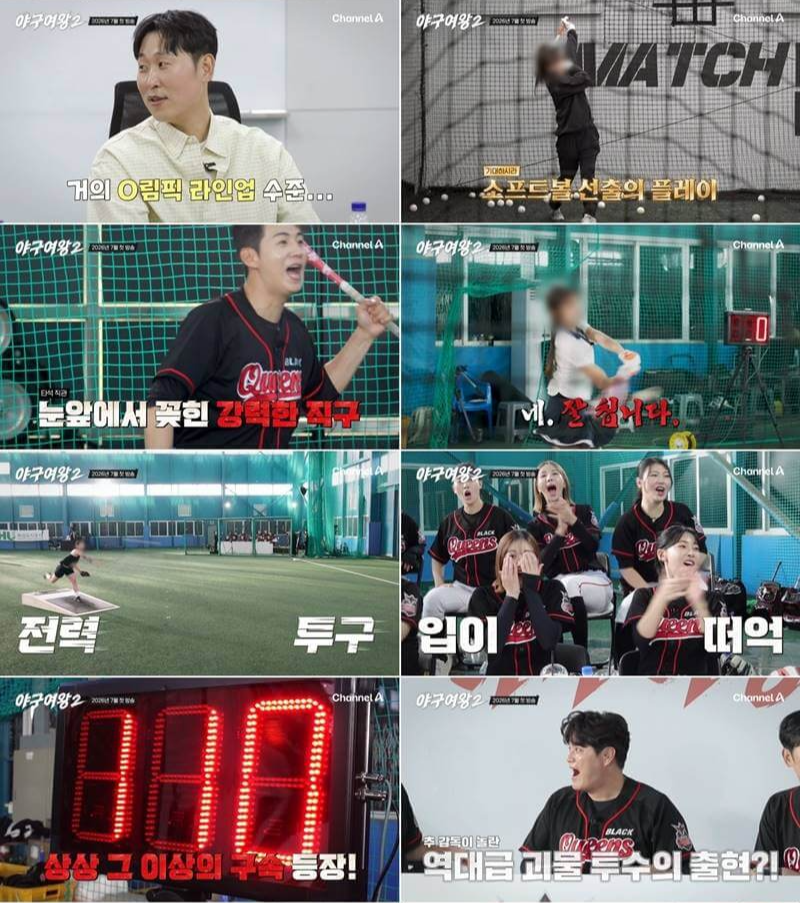 야구여왕 시즌2 방송일정 명단 비밀병기 미리보기 ott 총정리