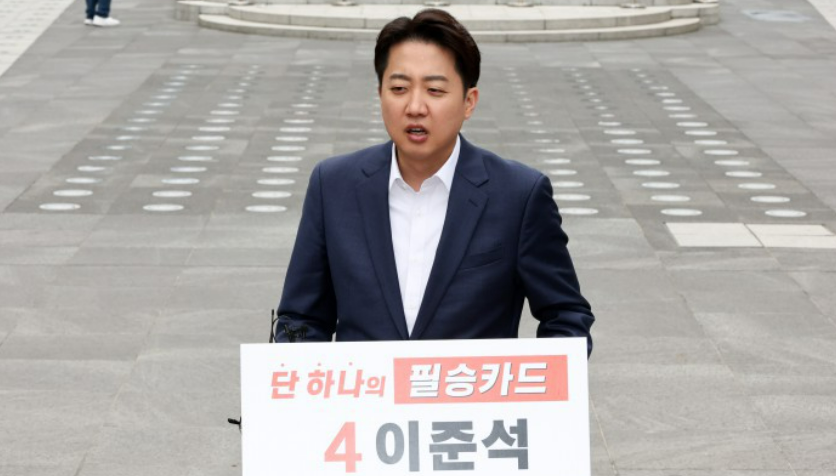 이준석후보