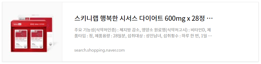 스키니랩 시서스