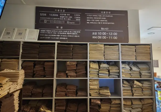 경주한증막