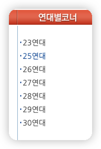 육군훈련소-연대별-코너