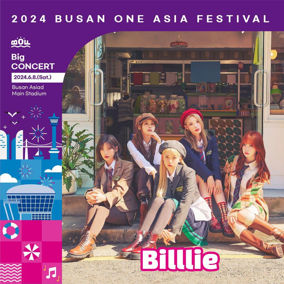  부산원아시아페스티벌 빅콘서트 무료공연 라인업