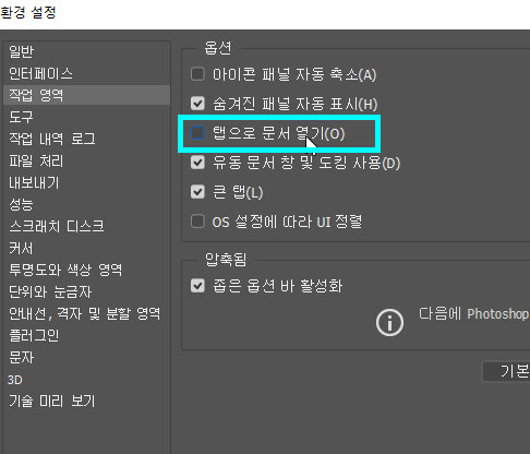 포토샵이미지가져오기5