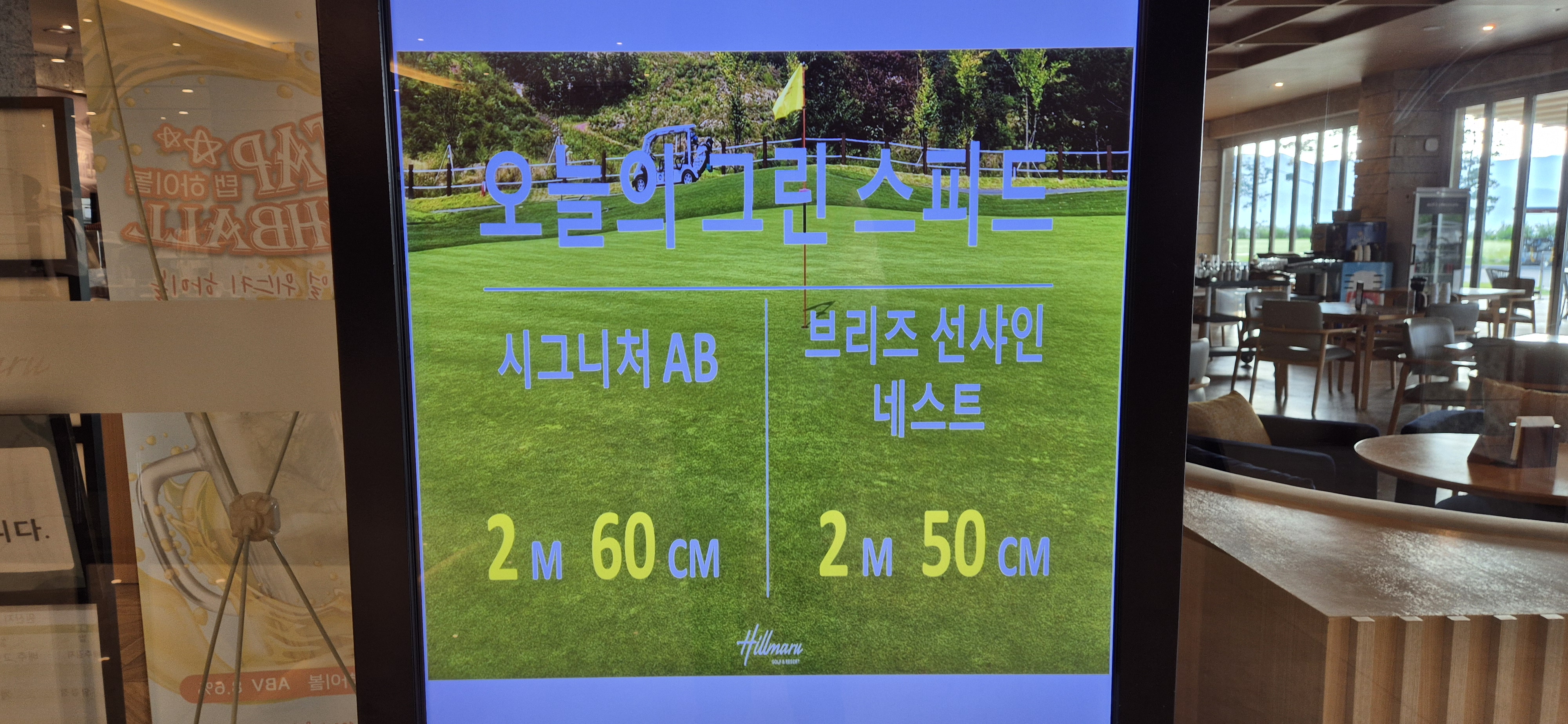 힐마루포천cc