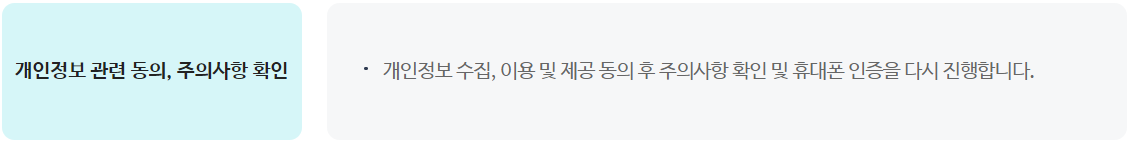 온라인신청방법-2단계