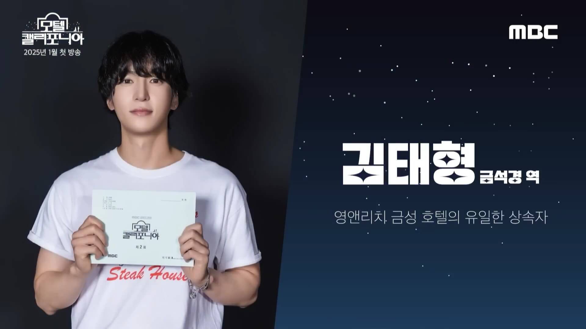 모텔 캘리포니아