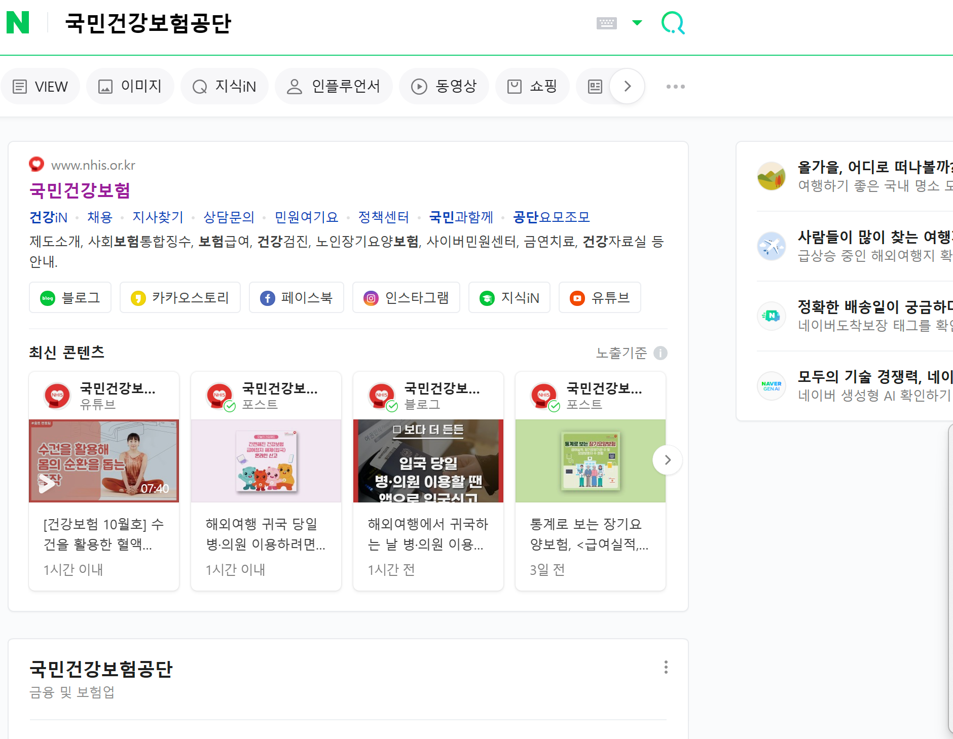 본인부담상한액-환급금-의료비