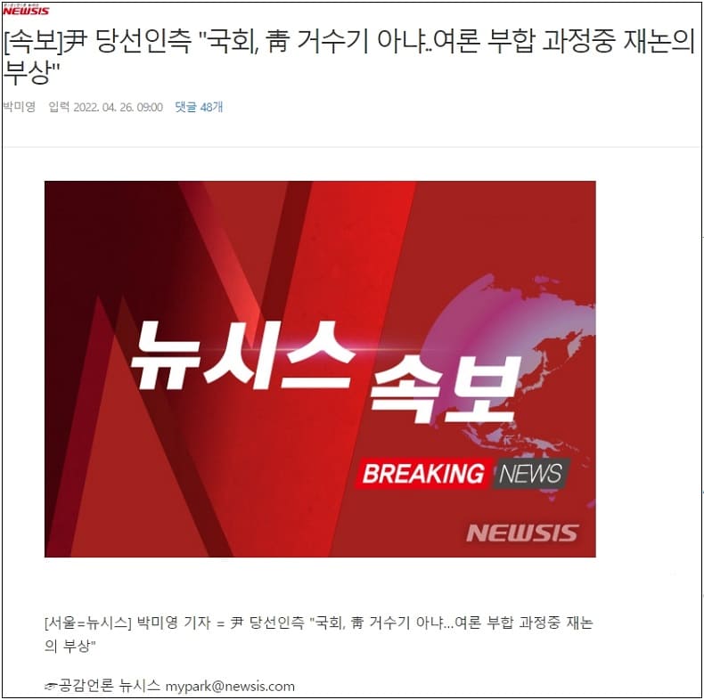 [속보] 검수완박 재논의 점화..."국회, 청와대 거수기 아니다"