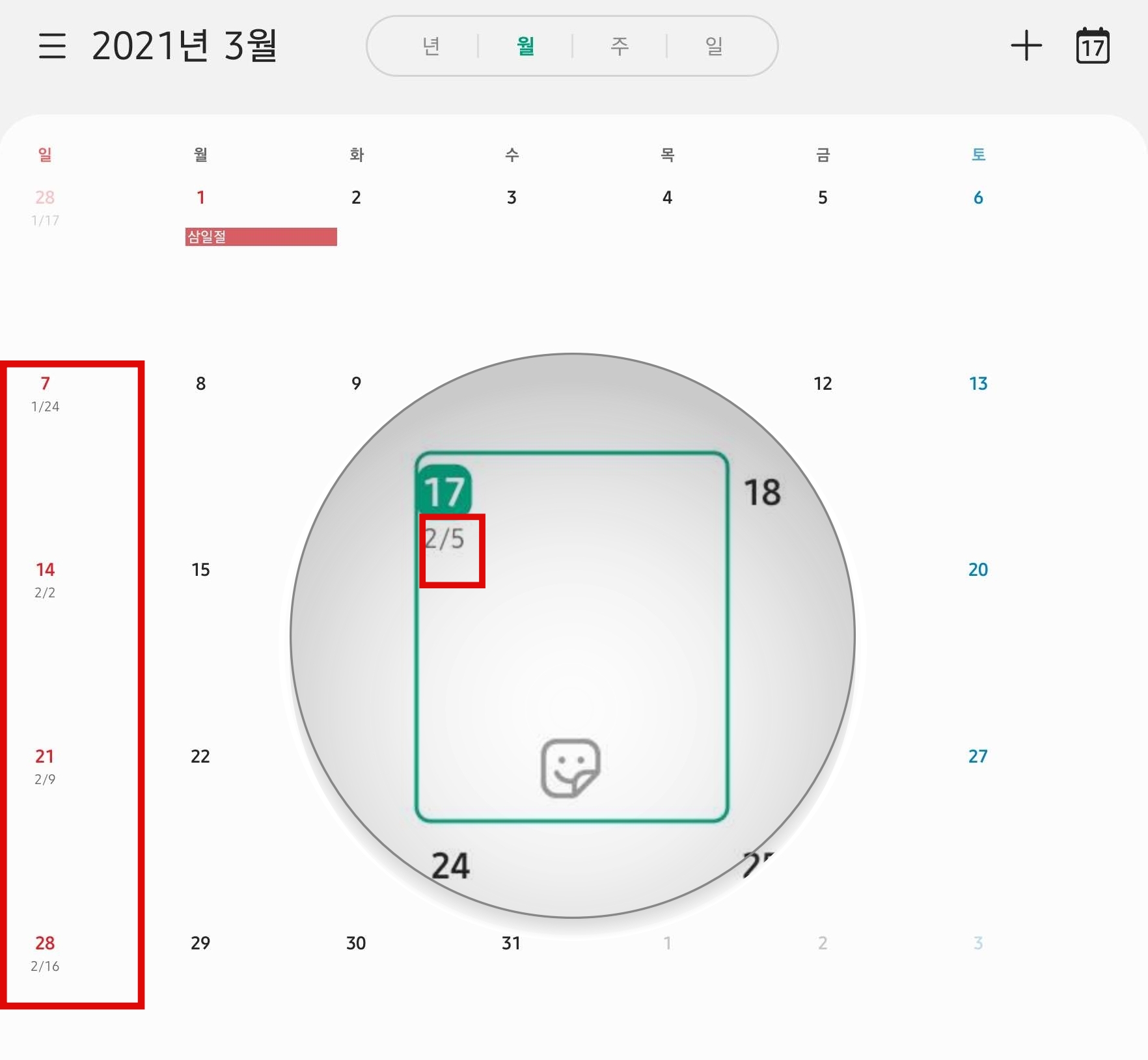 음력표시