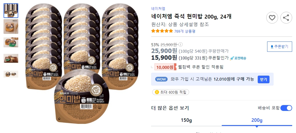 네이처엠-즉석-현미밥-200g,-24개