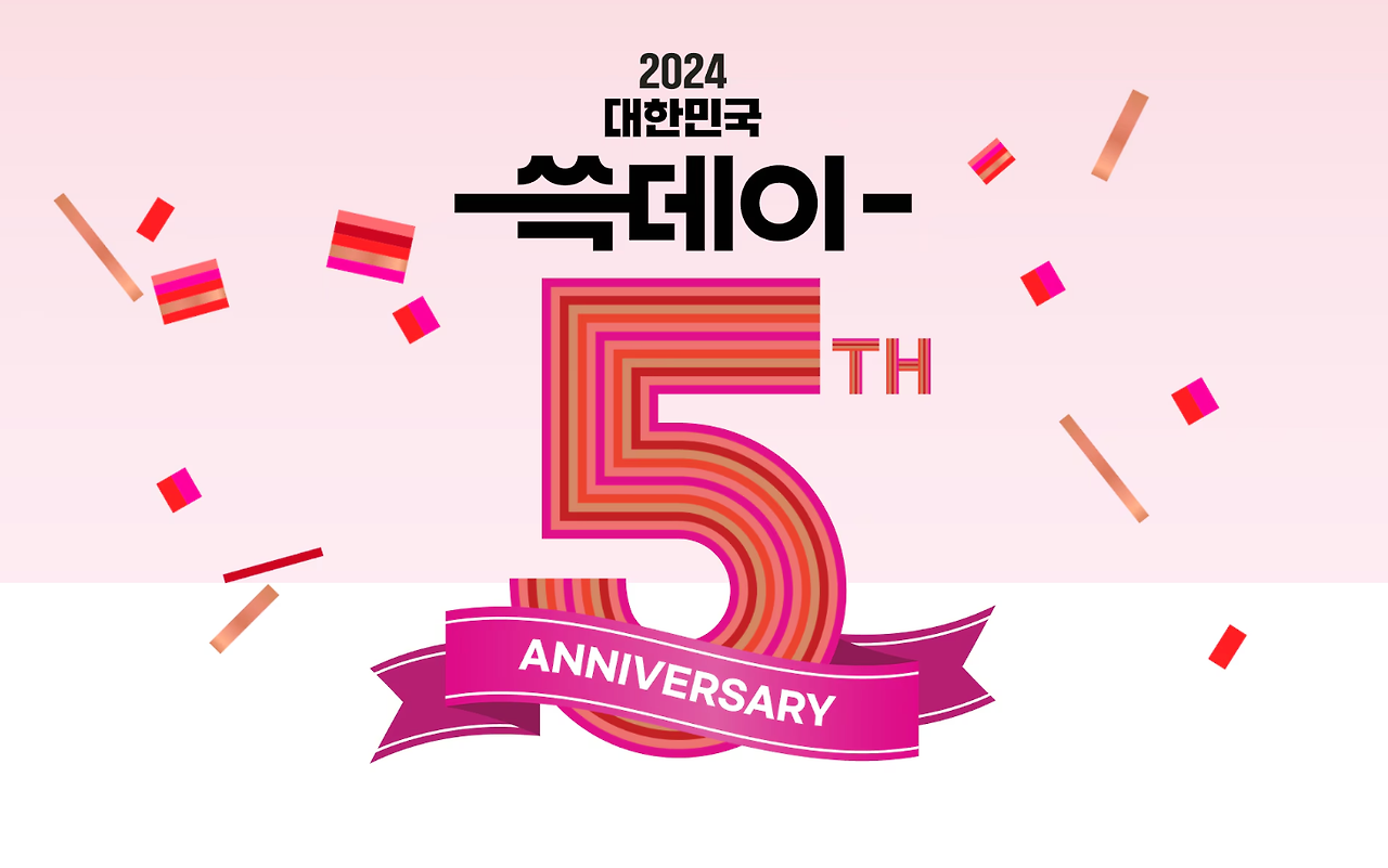 한국 블랙프라이데이 기간