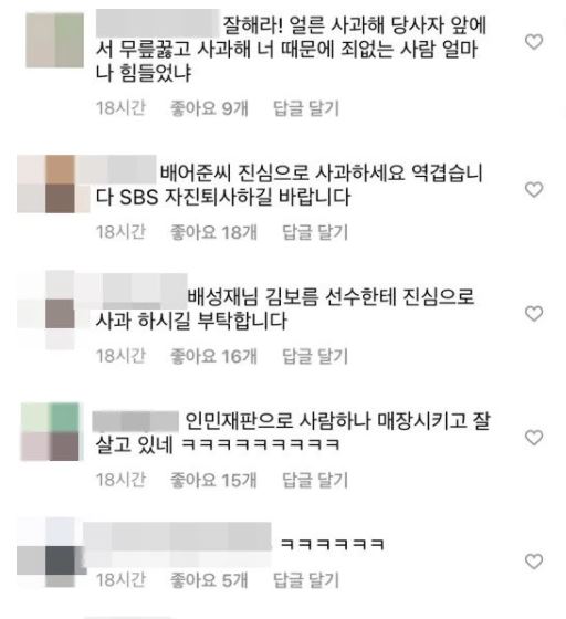 배성재 김보름