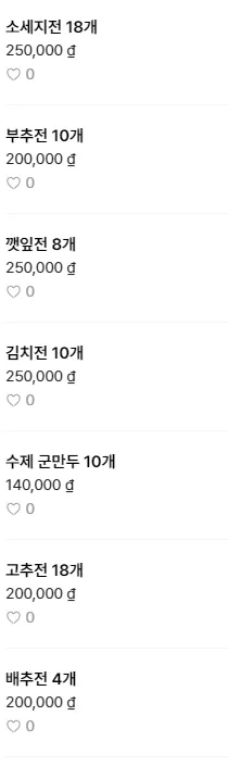 지지고 메뉴