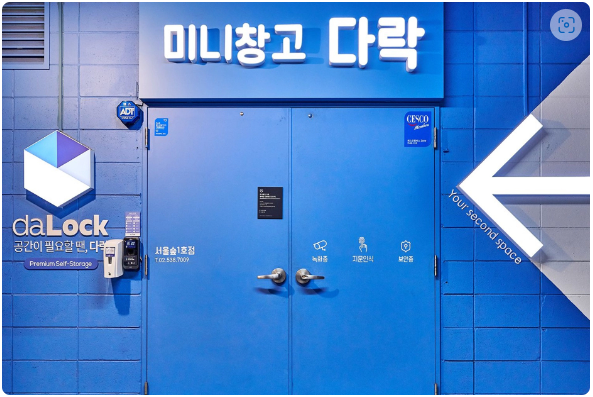 미니창고 다락