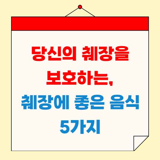 당신의 췌장을 보호하는, 췌장에 좋은 음식 5가지